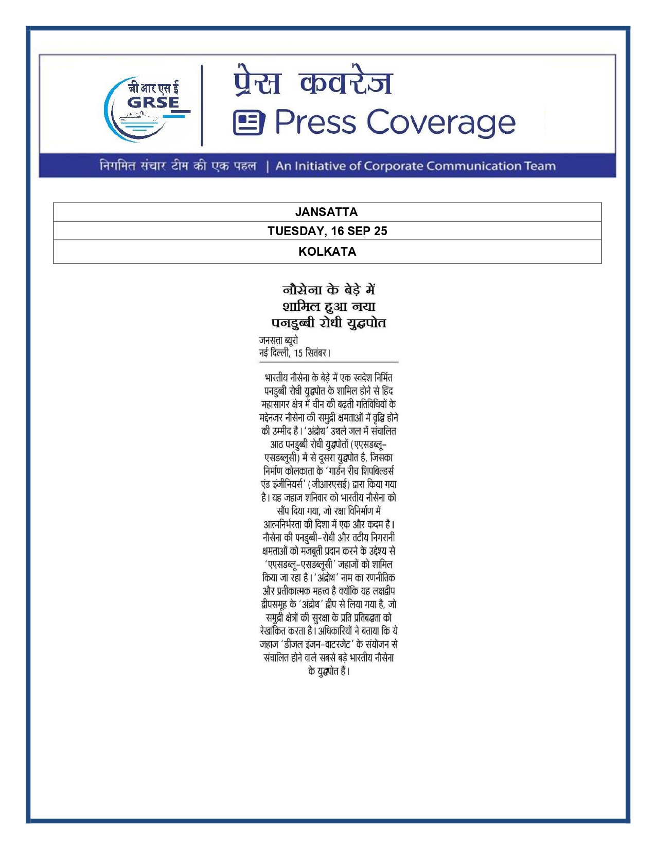 Press Coverage : 16 Sept 25:BUSINESS STANDARD